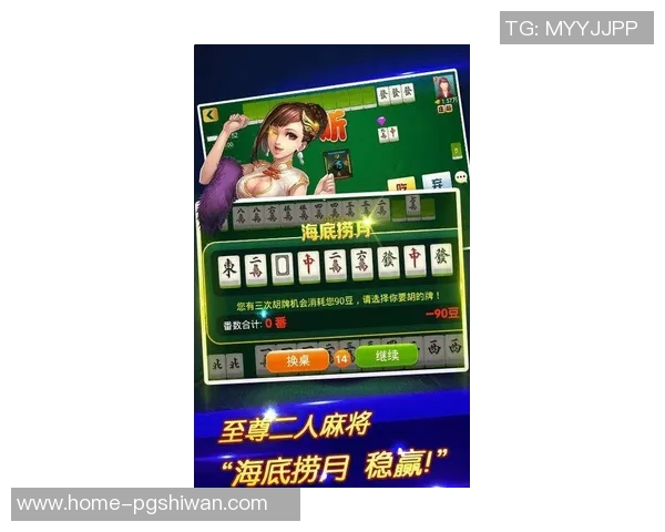 pg游戏麻将胡了违法-关于PG游戏麻将胡了是否违法的探讨-pg游戏麻将胡了违法